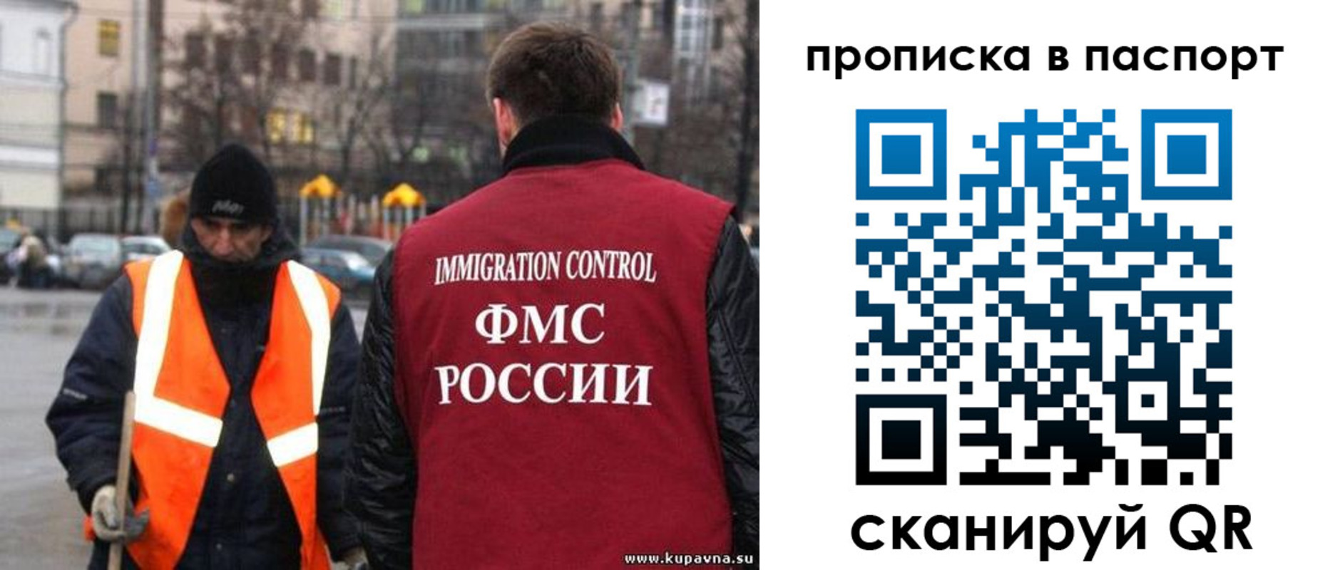 купить прописку в Скопине