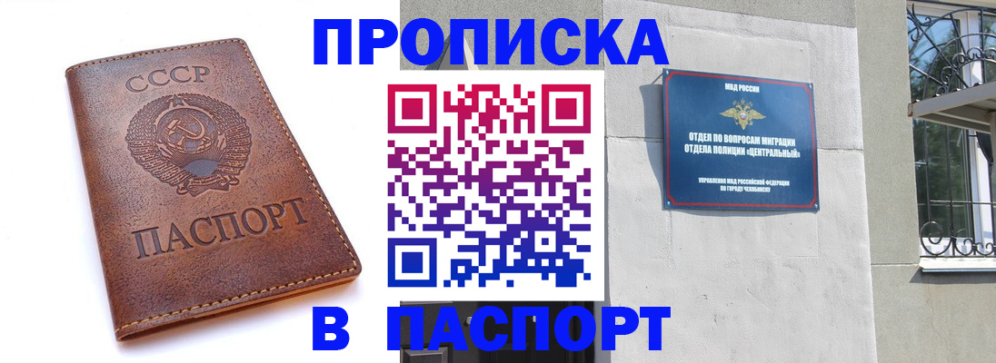 временная регистрация недорого в Скопине