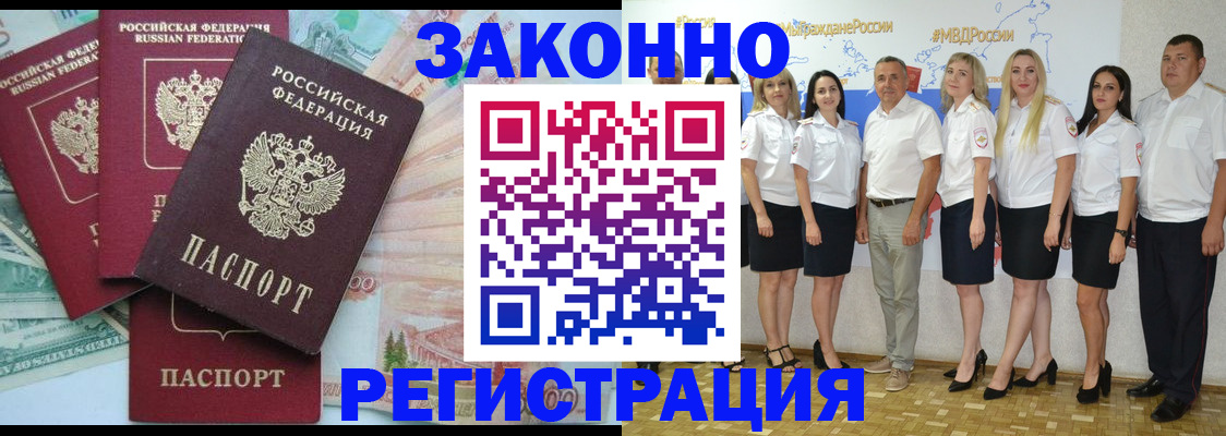 временная регистрация госуслуги в Скопине
