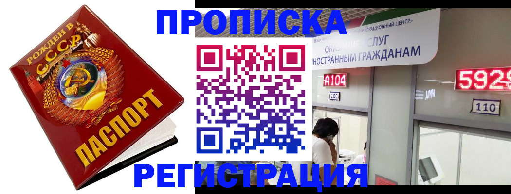 регистрация в Скопине