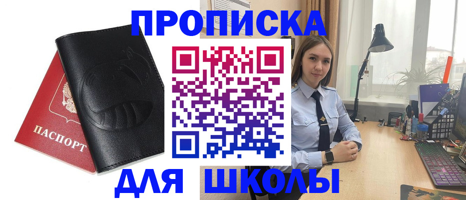 временная регистрация для всех в Скопине